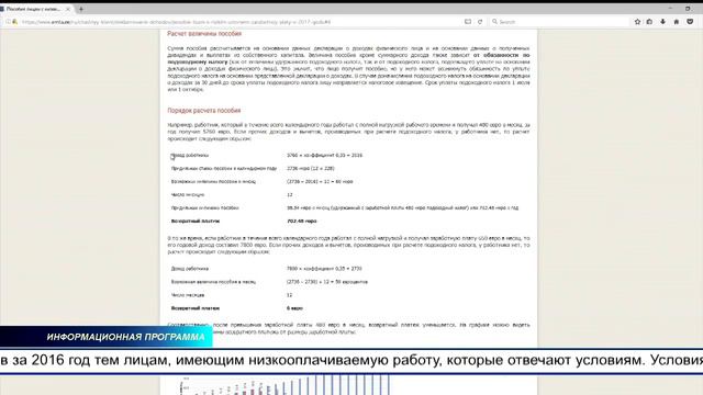 Лица c небольшой зарплатой, смогут ходатайствовать о возврате уплаченного подоходного налога смотреть онлайн