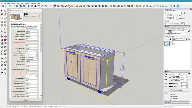 Базовые принципы работы в EasyKitchen для SketchUp | Basic principles of working in EasyKitchen смотреть онлайн
