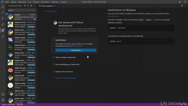 Установка и настройка Python 3 и Visual Studio Code (VSCode) на ОС Windows 10