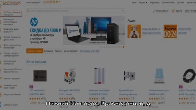 Ситилинк волгоград смотреть онлайн
