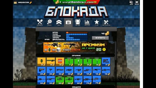 От MrDok обзор игры БЛОКАДА (МАГАЗИН) смотреть онлайн