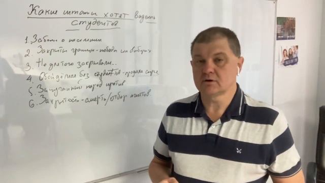 КАКИЕ ШТАТЫ ХОТЯТ ВИДЕТЬ СТУДЕНТОВ смотреть онлайн