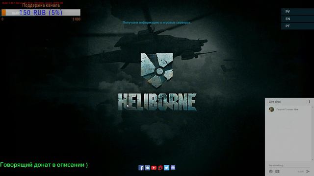 Heliborne - Коварные бои против Птуроводов смотреть онлайн