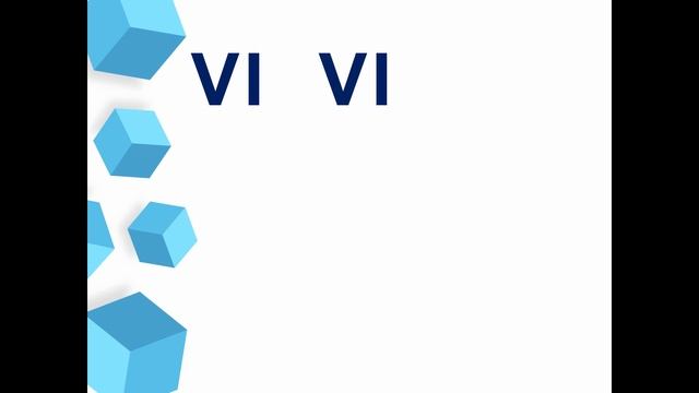 Римські цифри смотреть онлайн