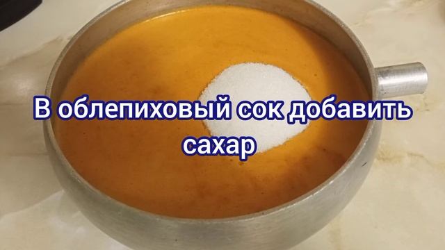 Сироп из облепихи/Заготовки на зиму смотреть онлайн