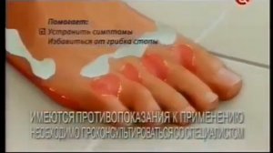 Реклама Ламизил 2013