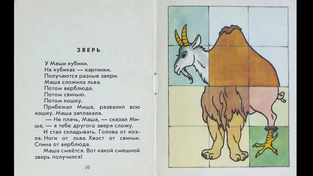 Кубик на кубик смотреть онлайн