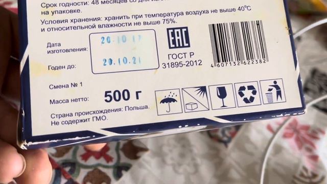 Сахар Рафинад ООО Эталон цена 2017 смотреть онлайн