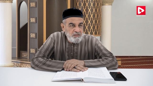 Значение изречения Пророка Мухаммада, ﷺ: "Религия началась, как чужая ..." - Урок 6 - часть 1 смотреть онлайн