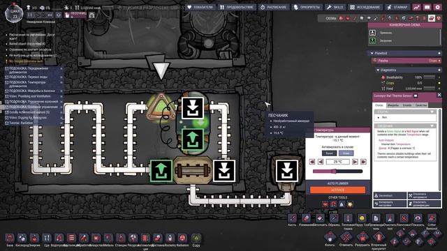 Гайд: освоение вулканов[oxygen not included] смотреть онлайн
