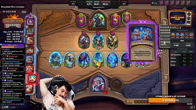Как тут играть то ? - Hearthstone Поля Сражений Стрим смотреть онлайн