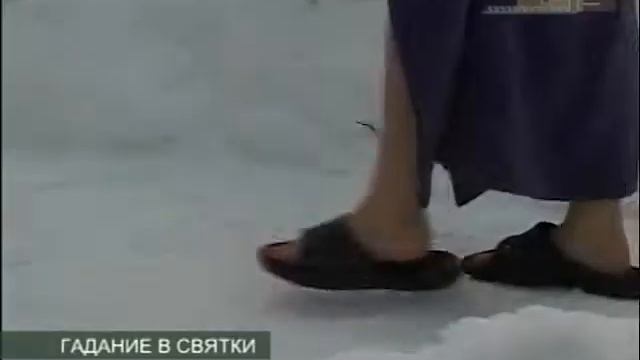 ГАДАНИЕ В СВЯТКИ смотреть онлайн