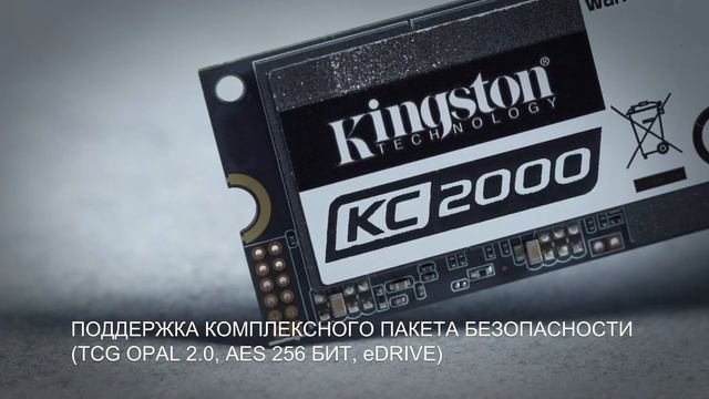 Твердотельный накопитель M.2 NVMe с памятью 3D NAND — KC2000 — Kingston Technology смотреть онлайн
