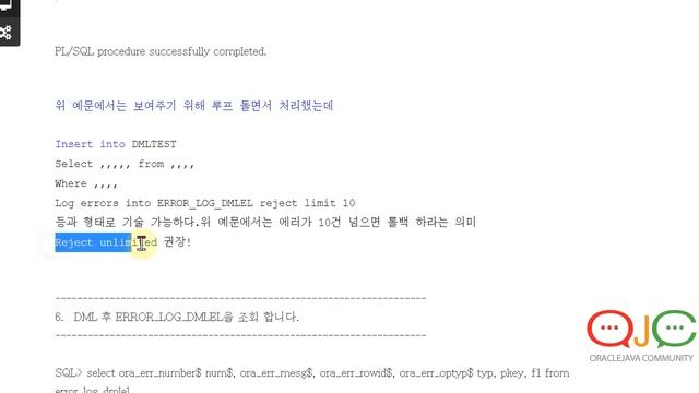 Insert시중복되지 않는 데이터만 입력, IGNORE_ROW_ON_DUPKEY_INDEX 힌트, DML Error Logging사용법 (오라클교육/오라클학원/SQL교육) смотреть онлайн