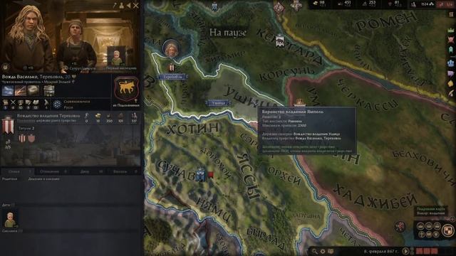 НАЧИНАЮ СТРОИТЬ СВОЮ ИМПЕРИЮ! CRUSADER KINGS 3 смотреть онлайн