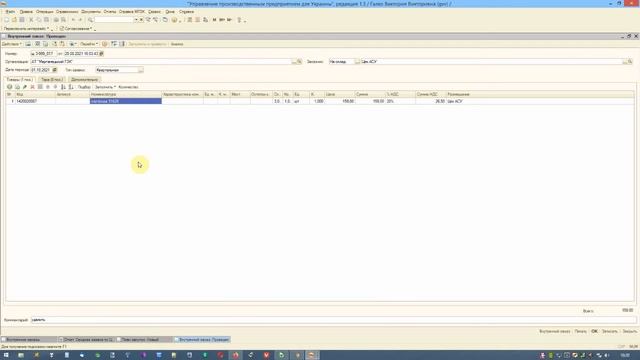 Сводный план по ЦФО смотреть онлайн