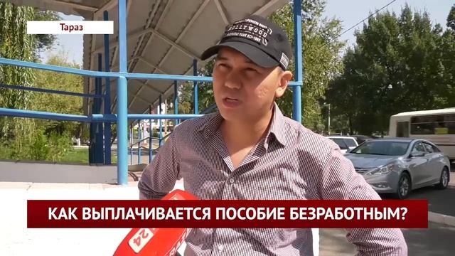 КАК ВЫПЛАЧИВАЕТСЯ ПОСОБИЕ БЕЗРАБОТНЫМ? смотреть онлайн