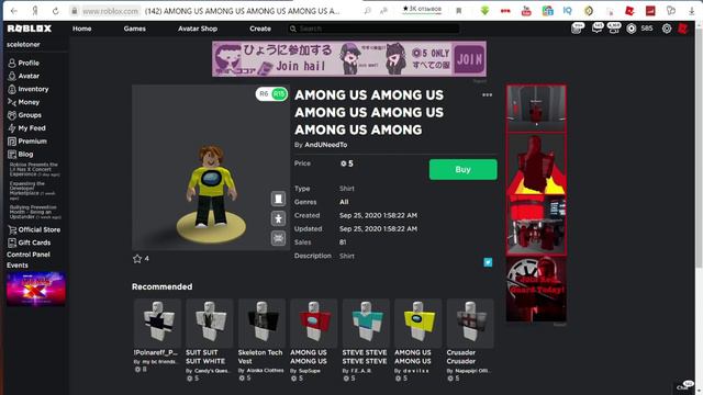 👀КАК СТАТЬ ПЕРСОНАЖЕМ ИЗ AMONG US!? смотреть онлайн