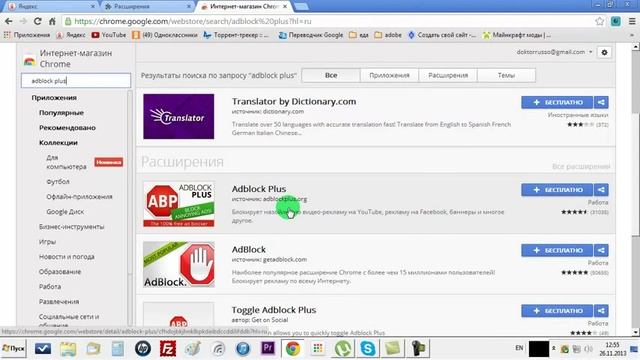 Как убрать ненужную рекламу и всплывающие окна в Google Chrome смотреть онлайн