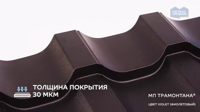 Покрытие VALORI Violet смотреть онлайн