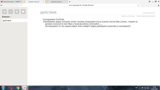 Как скачать видео с YuoTube ,как скачать видео с ютуба ! смотреть онлайн