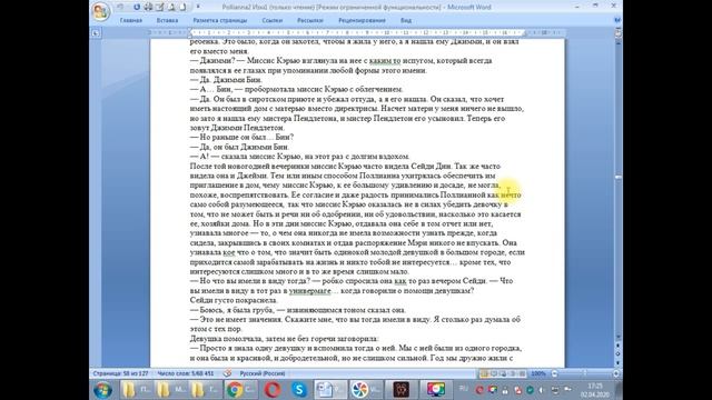 №242. Глава 13//Поллианна вырастает//Поллианна//Читаю любимую книгу смотреть онлайн