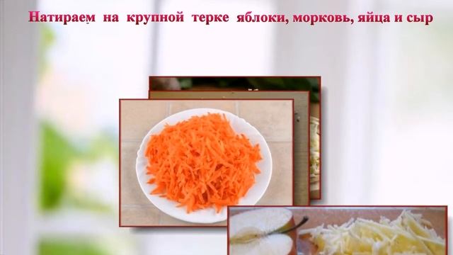 Вкусный  салат Витаминный из моркови, яблок и сыра.Из серии  быстрых рецептов.