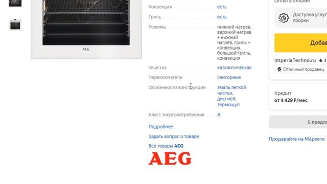 ТОП-3 электрических духовок AEG. Рейтинг духовых шкафов смотреть онлайн