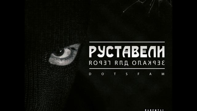 Руставели "Зеркало для героя" смотреть онлайн