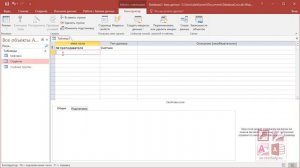 Как сделать таблицы в базе данных Microsoft Access 2016