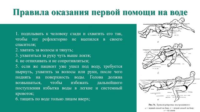 Серия 20. Оказание первой помощи при утоплении. смотреть онлайн
