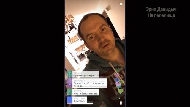 Эрик Давидыч - У меня 2 срочные новости одна плохая и одна хорошая смотреть онлайн