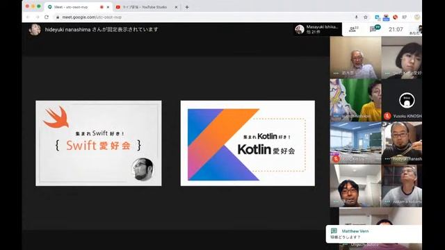 Swift/Kotlin愛好会 2020/06/17 смотреть онлайн