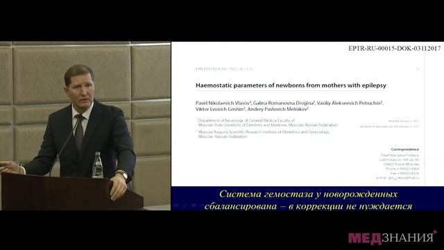 3) П.Н.Власов смотреть онлайн
