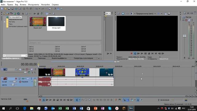 Как сохранить свой проект в Sony Vegas смотреть онлайн
