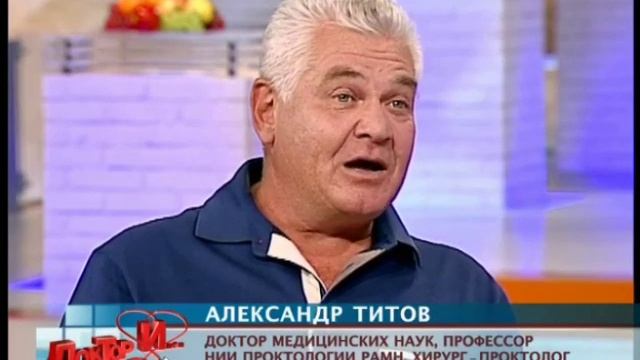 Титов А. Ю. смотреть онлайн