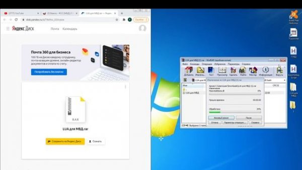 Как установить LUA Script для родины рп