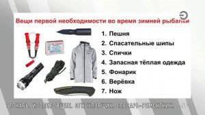 23.11.22 Город ТК Эфир программа Тема Мокеев Безопасность на льду