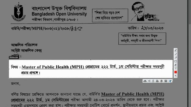 Bangladesh Open University - tody updat notice.2023 MKMS1 смотреть онлайн