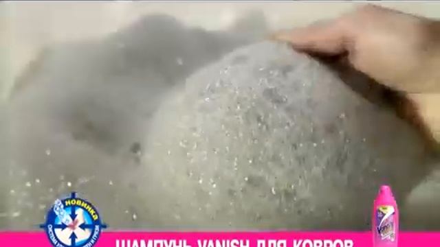 vanish dlya kovrov смотреть онлайн