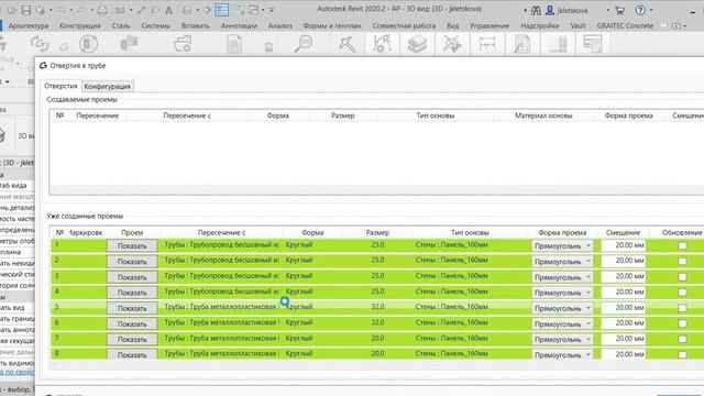 PowerPack for Revit.9. Расстановка отверстий смотреть онлайн