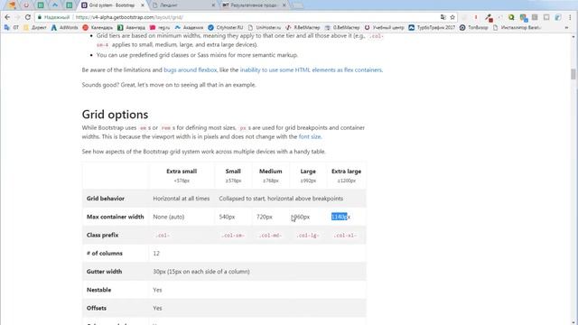 03 Задаем основную структуру смотреть онлайн