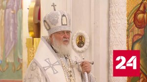 Патриарх провел чин великого освящения воды в Храме Христа Спасителя - Россия 24