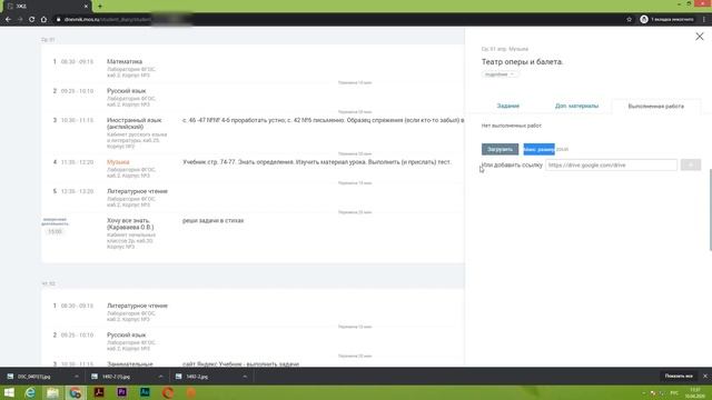 Как прикрепить домашнее задание в электронном дневнике смотреть онлайн