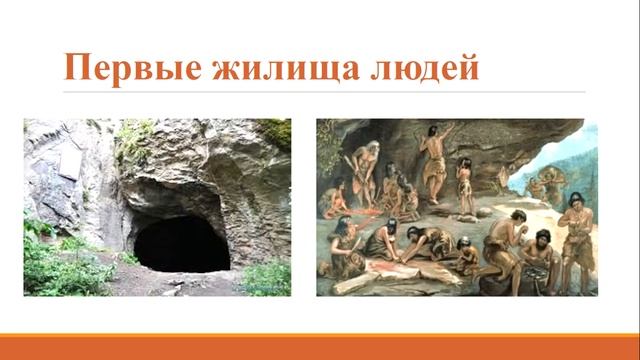 Палеолит - древнекаменный век смотреть онлайн