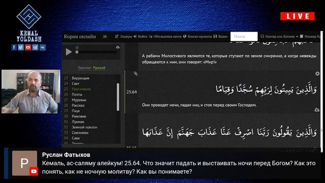 25:64 // что значит выстаивать ночи? смотреть онлайн
