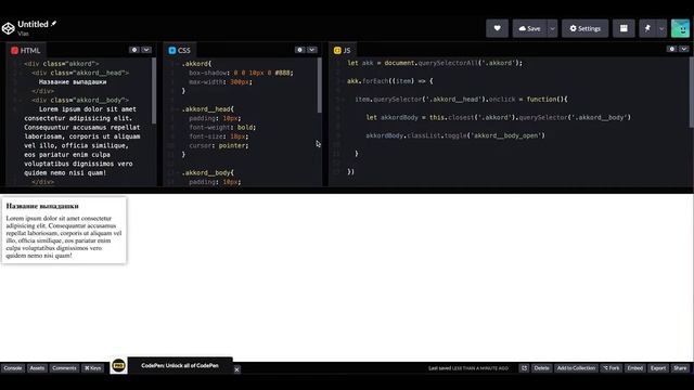 Как сделать выпадашку (аккордеон) через JavaScript? смотреть онлайн