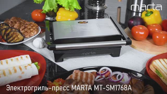 Электрогриль-пресс MARTA MT-SM1768A