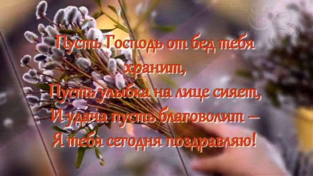 Дорогие всех с праздником. Всем желаю здоровья и мира 17. 04. 22. смотреть онлайн