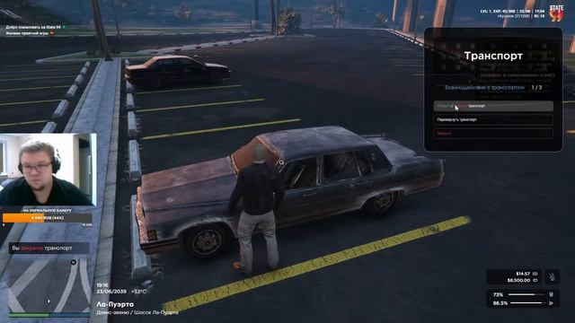 GTA 5 RP. Сервер State 99 #1. Знакомство с игрой смотреть онлайн